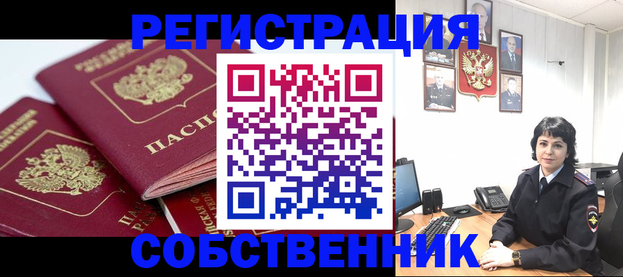 прописка иностранных граждан в Лесном