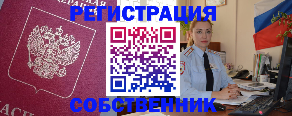 временная регистрация в Лесном
