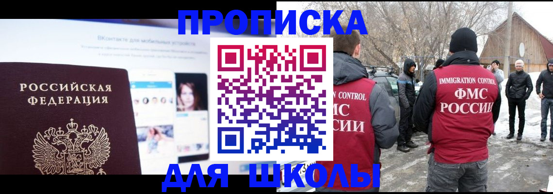 пропишу в квартире в Лесном